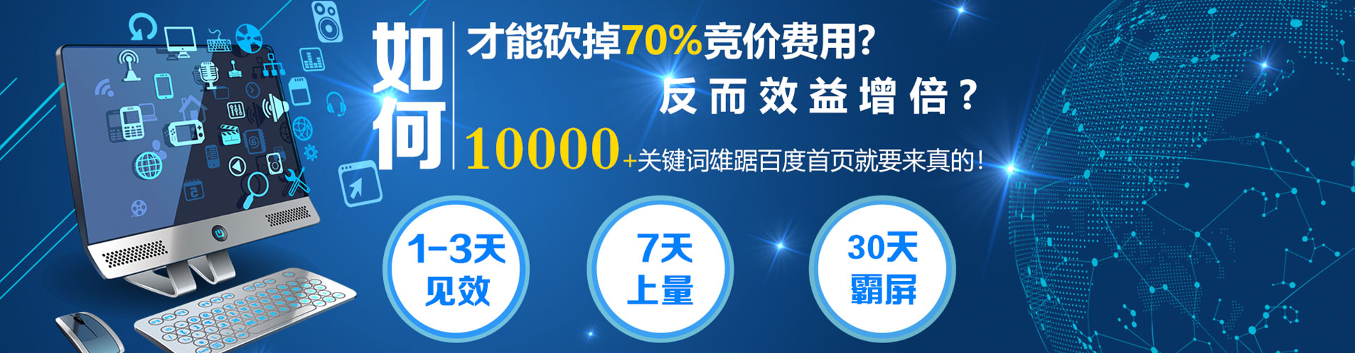 西乌珠穆沁旗百度广告推广